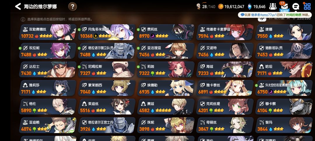 大佬们,这号值几个钱? 3