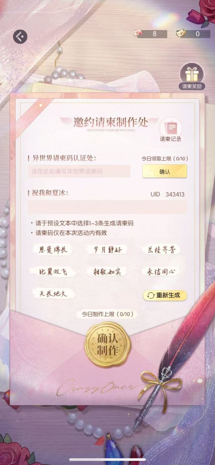有人换吗?截图