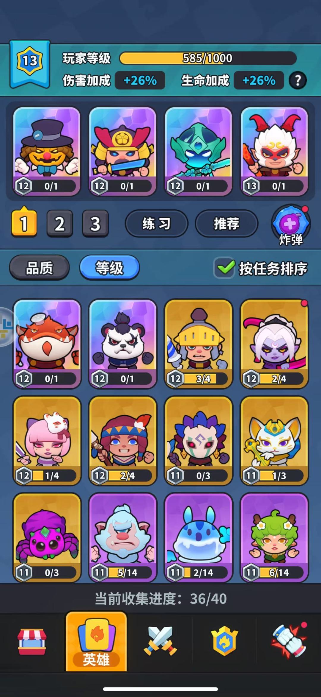 求大佬搭配一下,卡在3200了 1