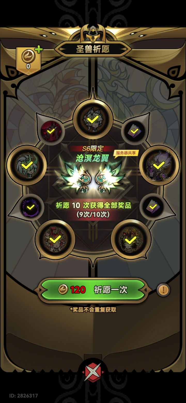 真实截图