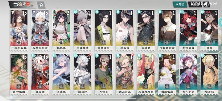 萌新今天刚入的坑，新手常驻池20抽出了五星出东方，10抽出了洛神，20抽十二花卉杯池子出了狸猫盘，然后十抽出了两个十二花卉杯，想问下我接下来的规划，还抽卡不，不抽了的话我这该怎么配队截图