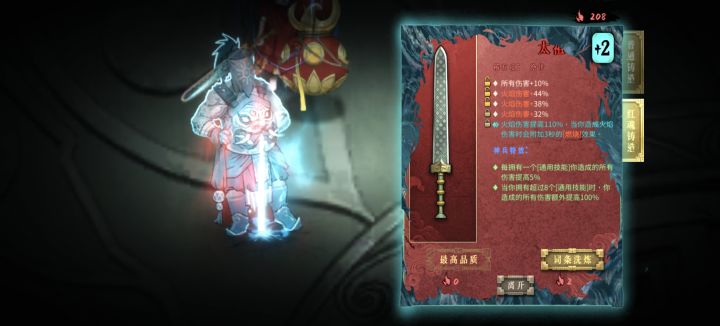 这把武器什么水准截图