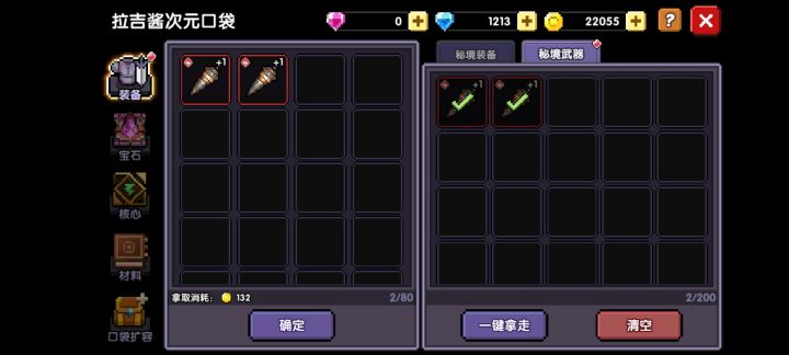 好像一把所罗门掉了两把炎息截图
