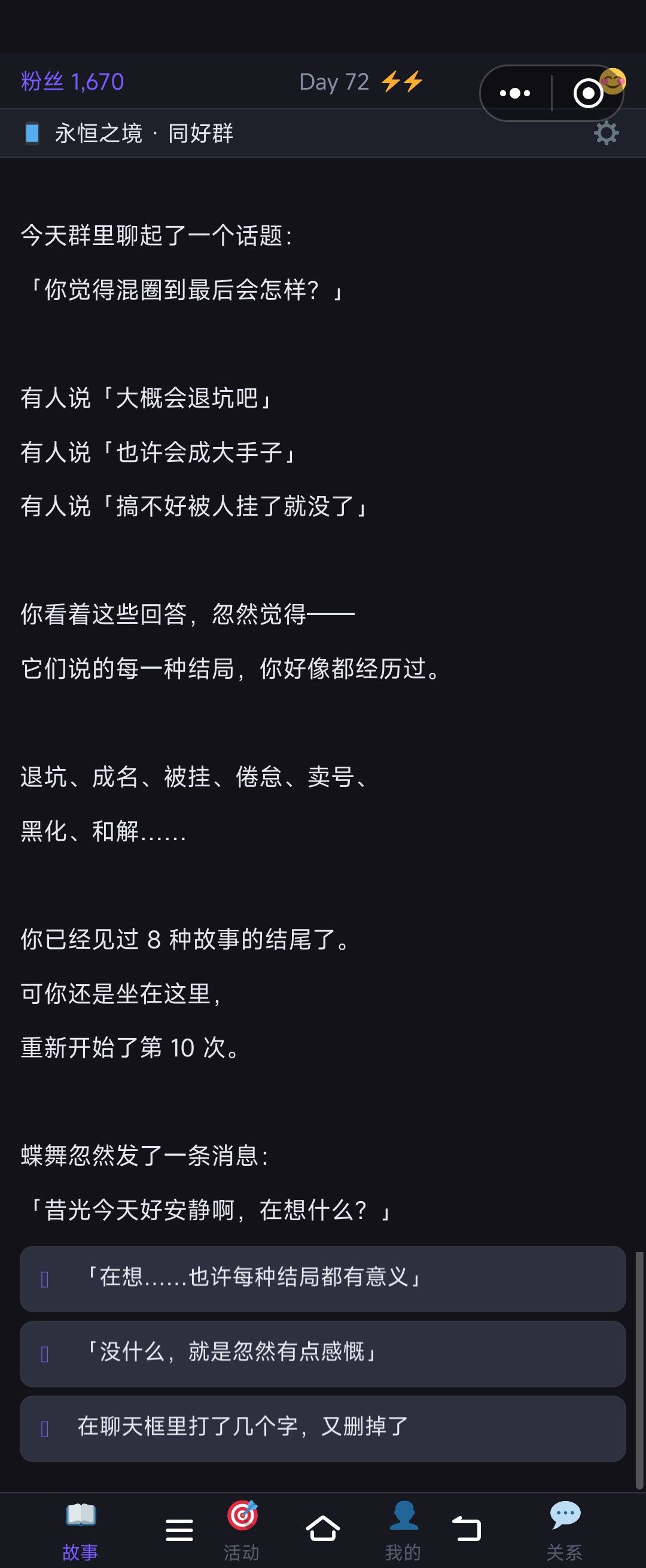 这一段竟然真的是按我的游戏数据来的 1