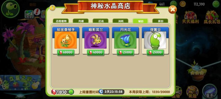选那个好啊,急截图