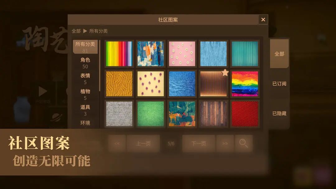 国风模拟经营，《陶艺大师》限时折扣！ 4
