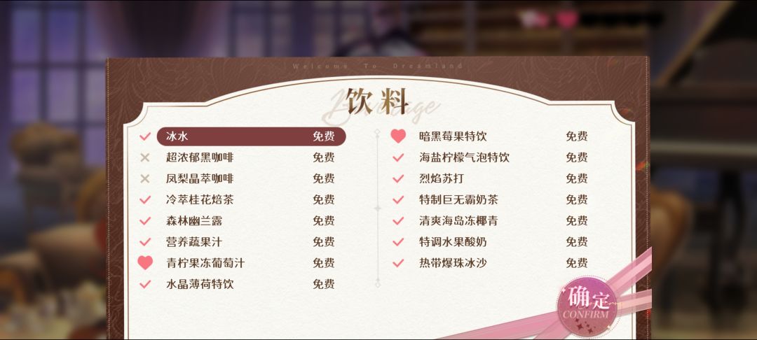 欢迎来到梦乐园 獠夜［霓虹暗巷］夜莺攻略 3