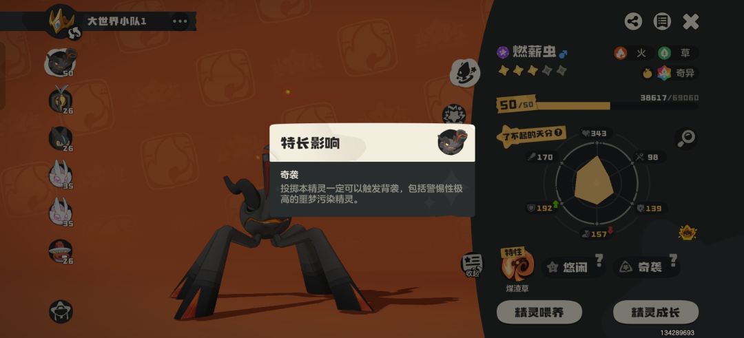 刷猪升级 1