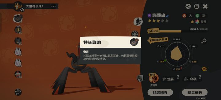 刷猪升级截图
