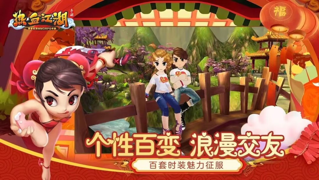 居然还有人在推江湖手游 1