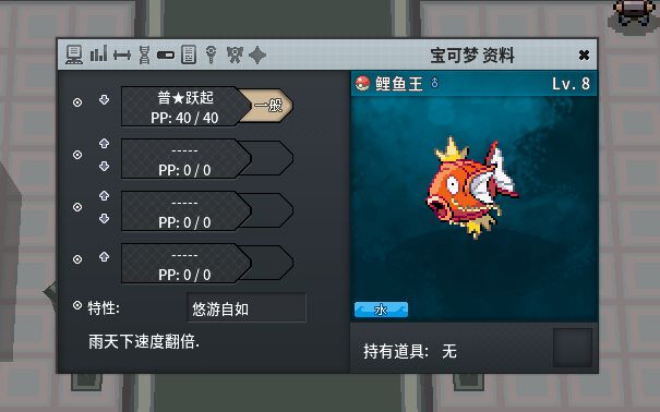 经典宝可梦手游推荐!pokemmo 2