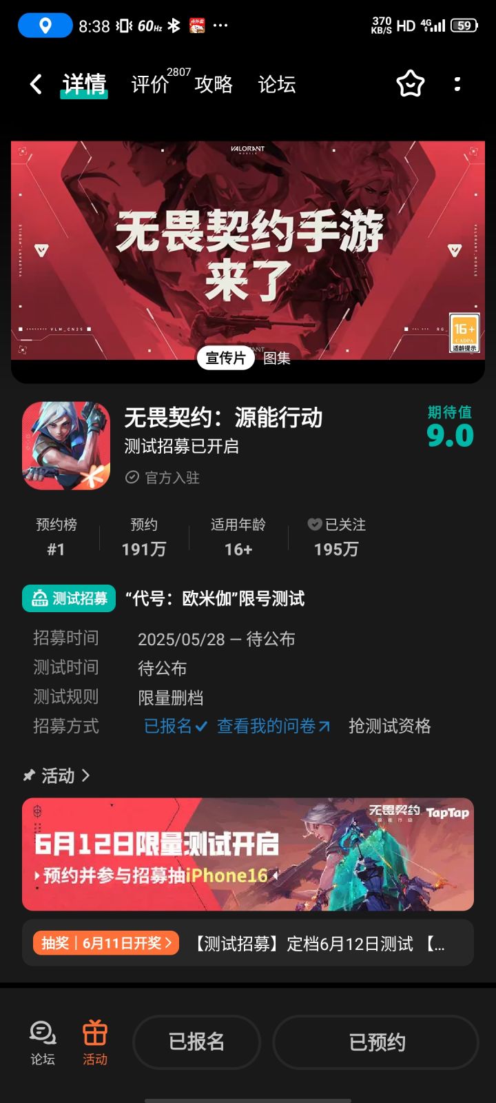 一测牢玩家在此一测跑射特准我也要拿资格!截图
