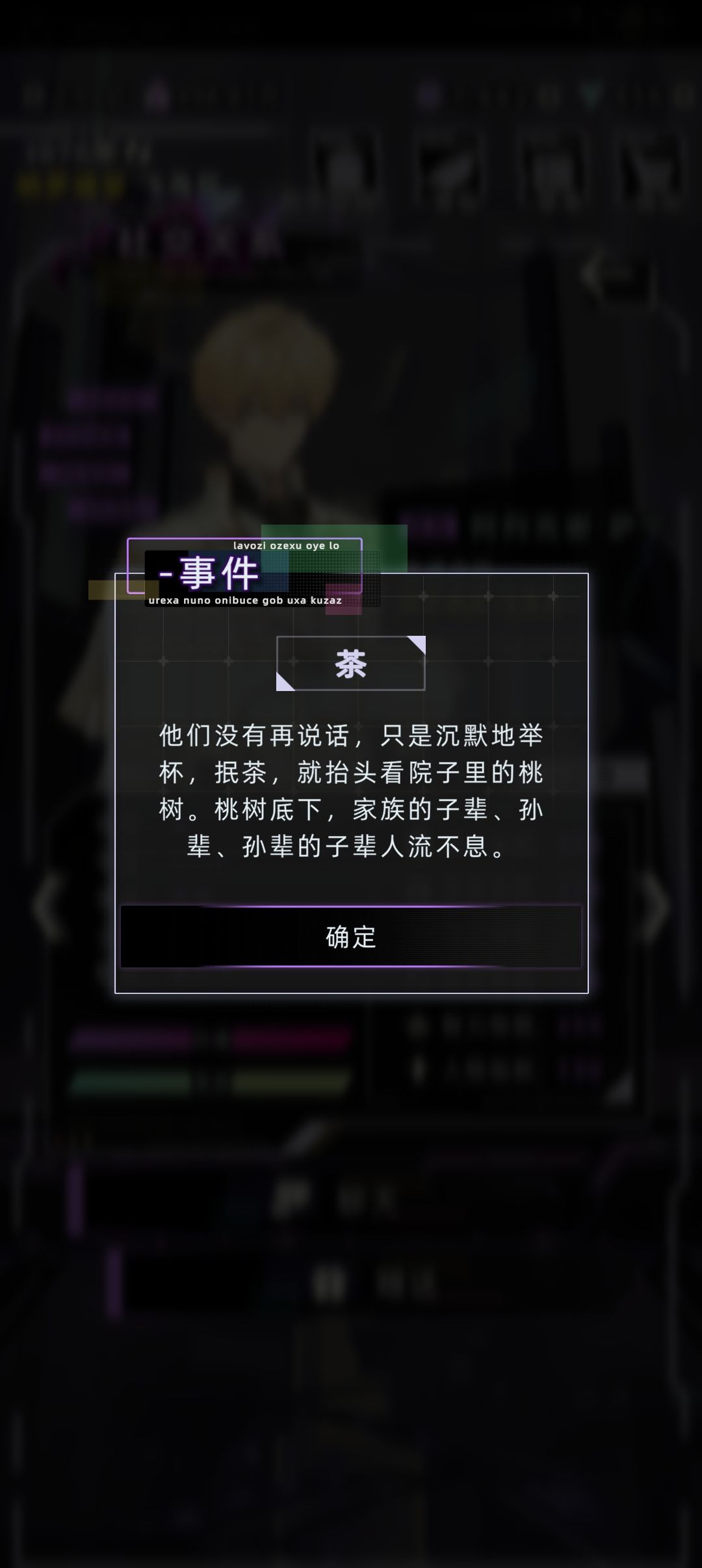 花信风和阿列克谢互动 17