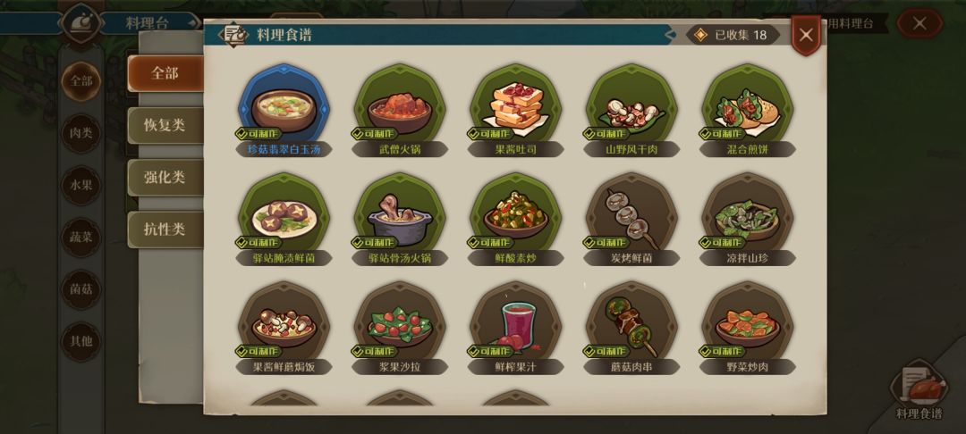 一测食谱 1