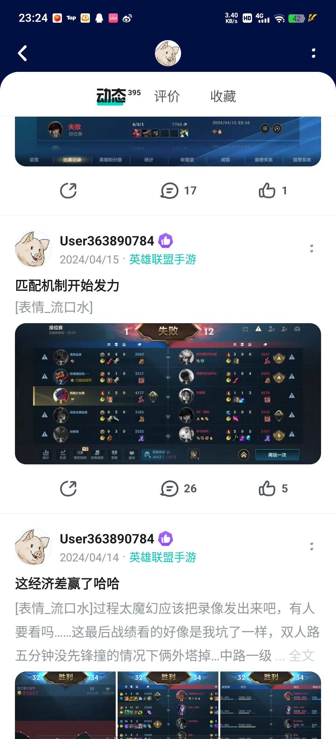 直接逮捕 3