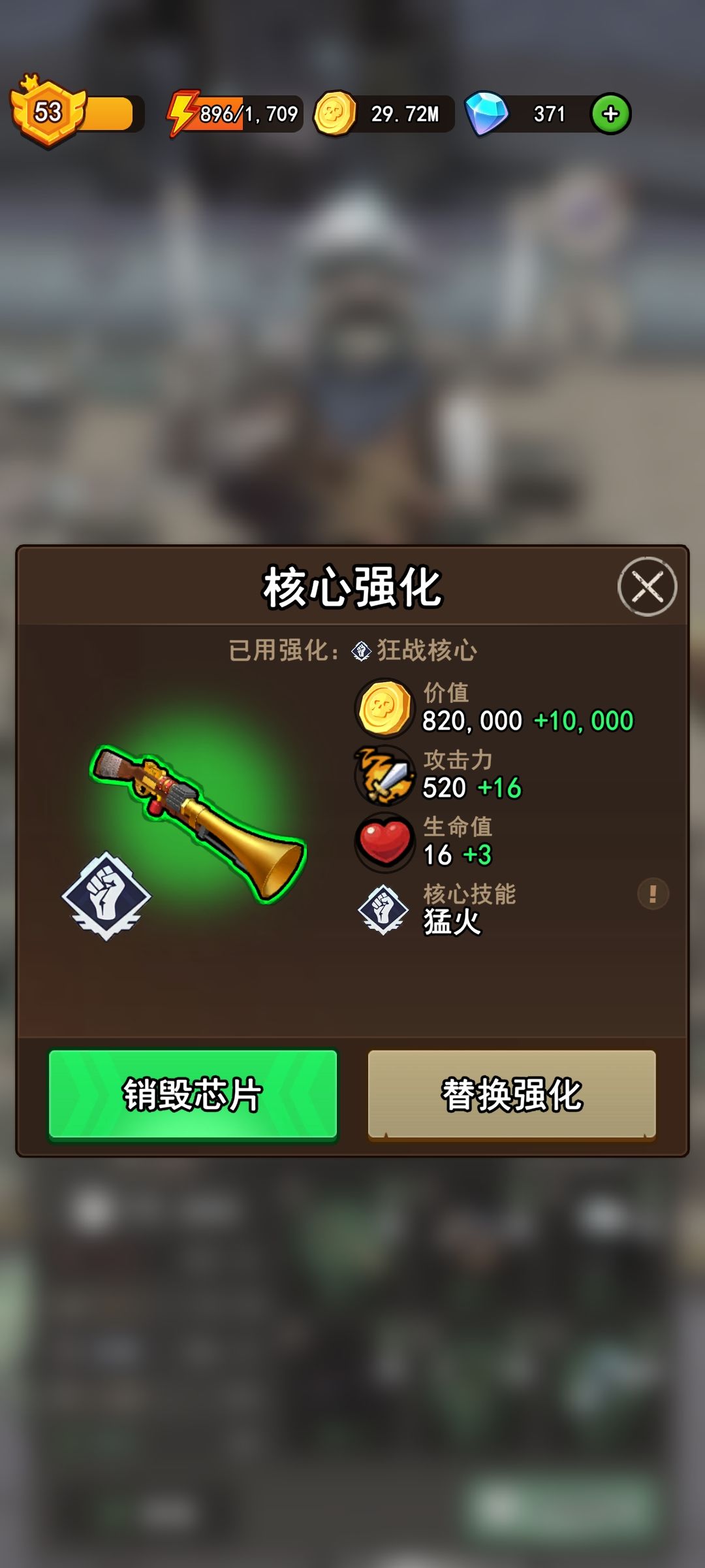 谁知道猛火是什么核心升上去的 2