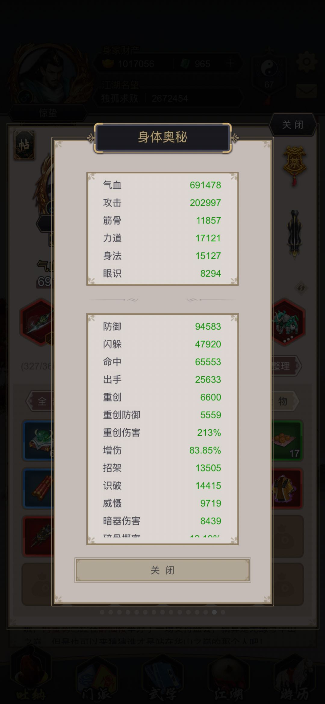 重剑过断2蓝田1 3