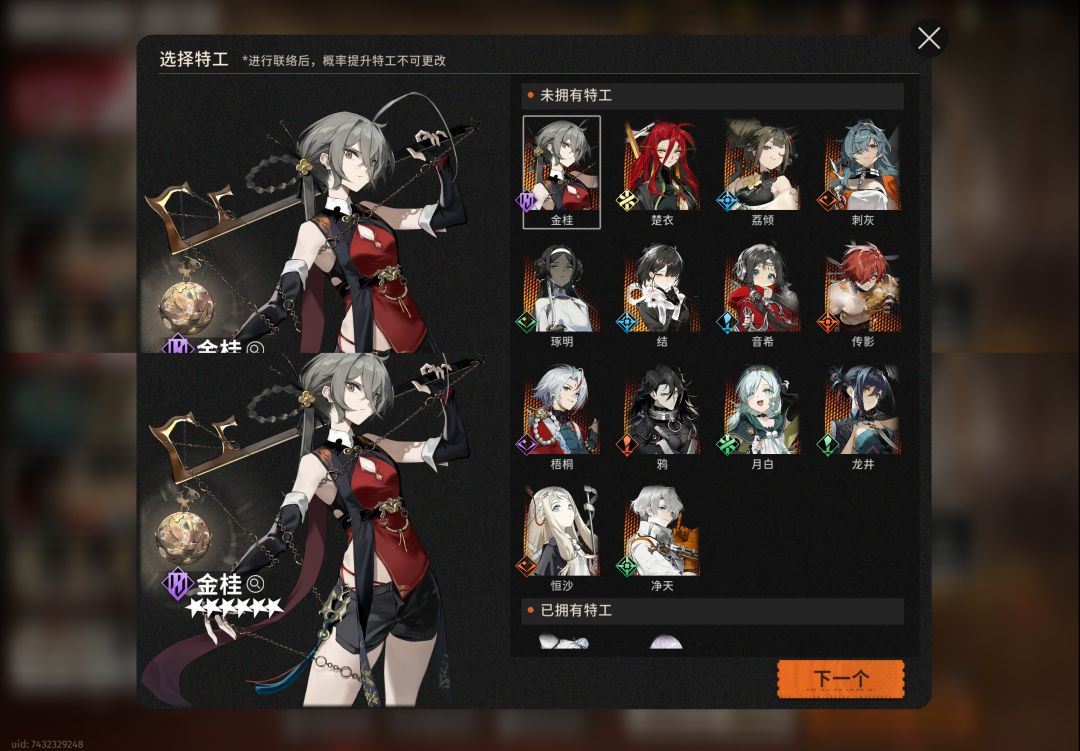 萌新刚玩几天,我这个配队思路对吗? 3