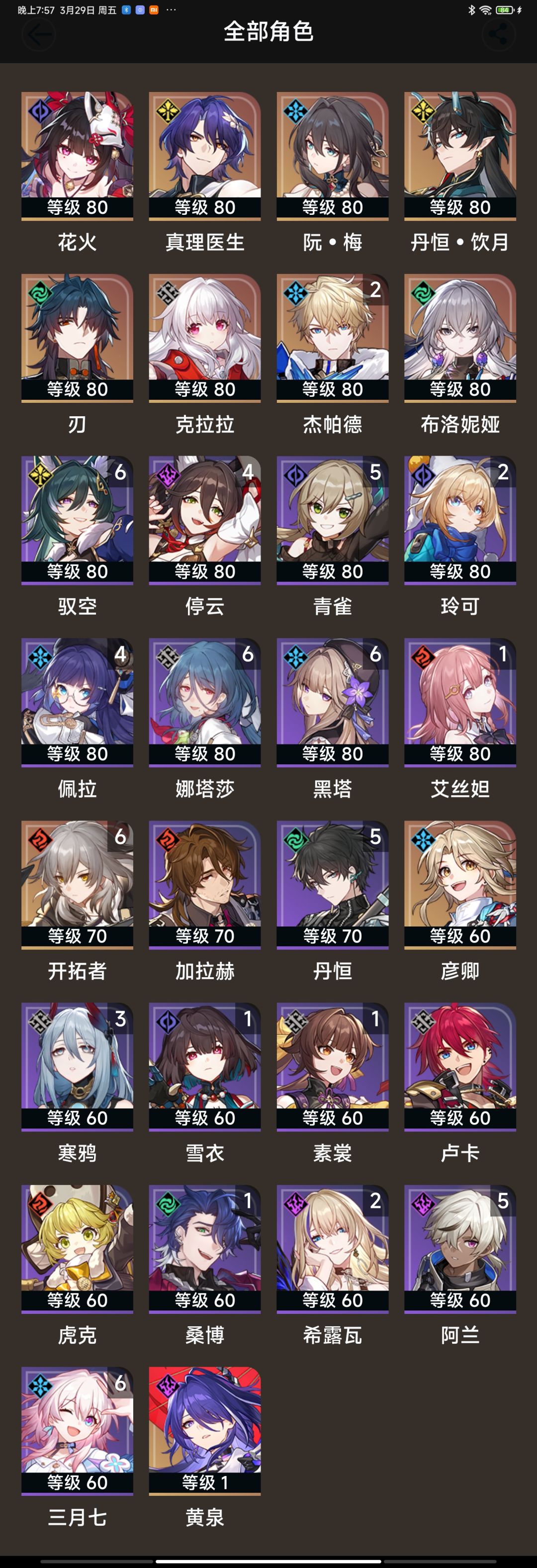 米哈游，你让我怎么玩 20抽出了黄泉 ！！！ 5