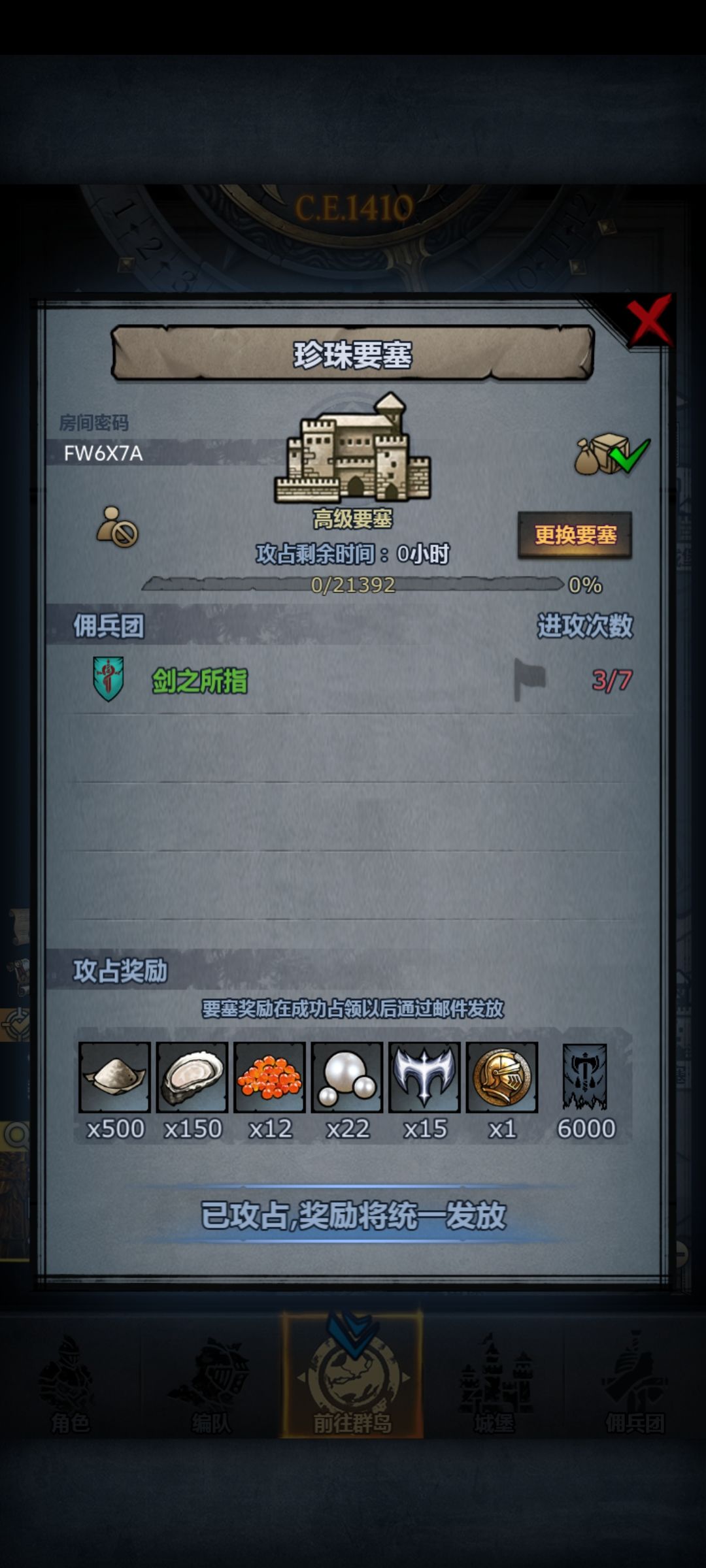 首通周要塞 1