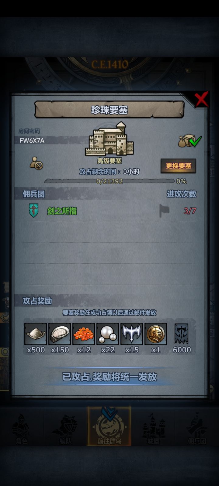 首通周要塞截图