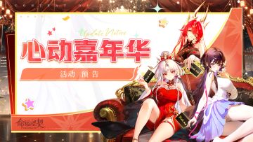 周年心动预告 | 她说：一周年当然要和你一起庆祝！