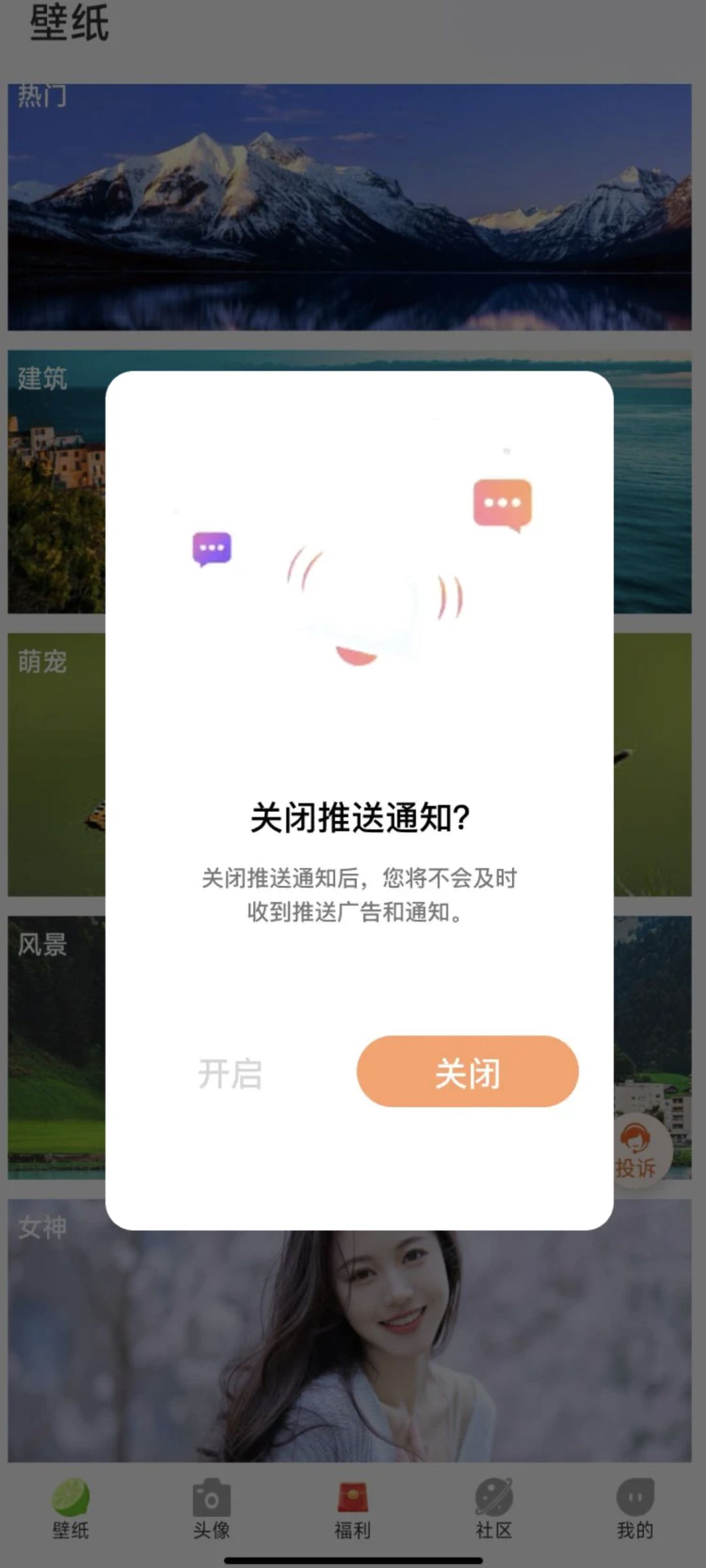 你们这个广告怎么回事？ 2