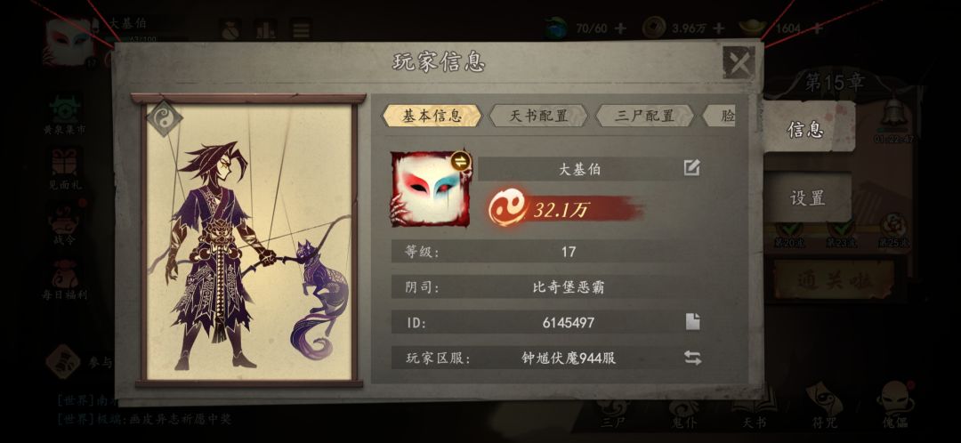实名举报!运营太恶心了! 6