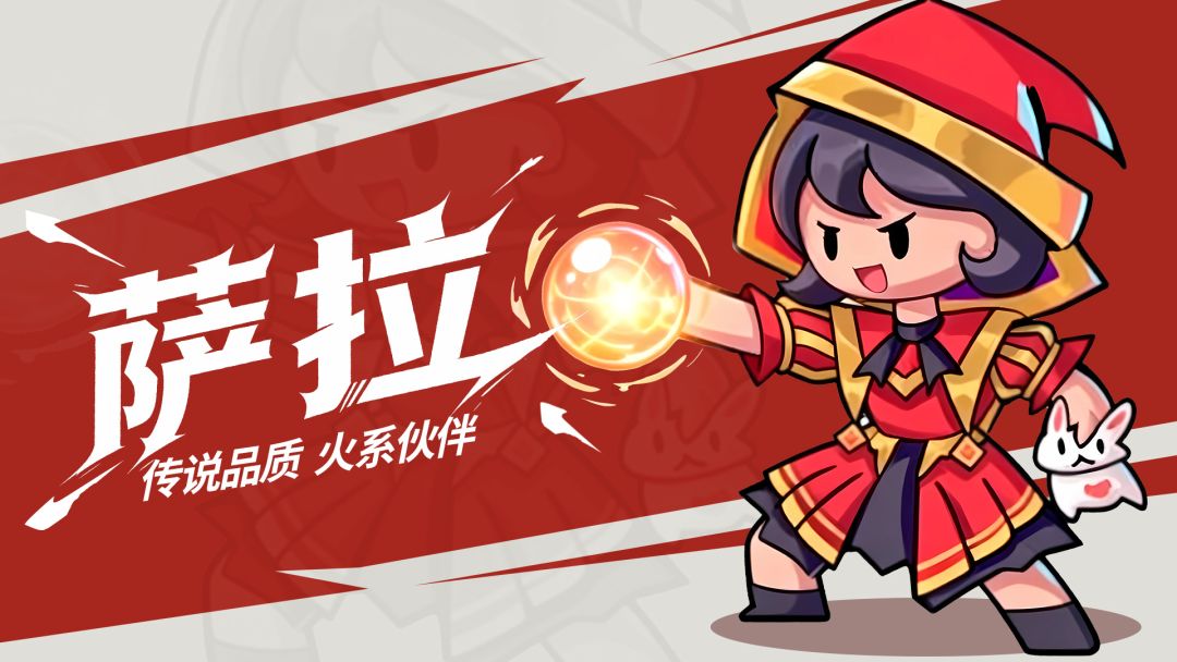 角色攻略｜炽炎魔女·萨拉截图