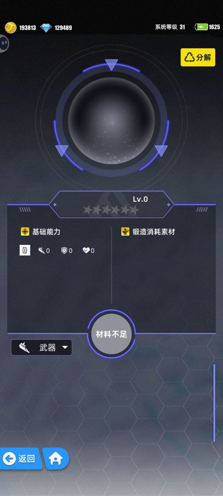 这咋了又？截图