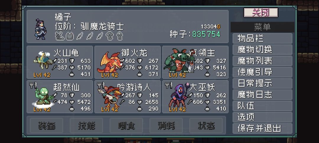 英勇模式通关参考阵容截图