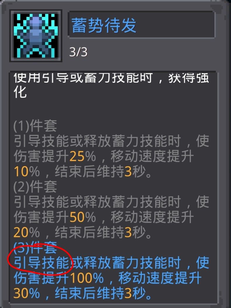 凉屋,你这领主旋风斩流派是何意味? 3