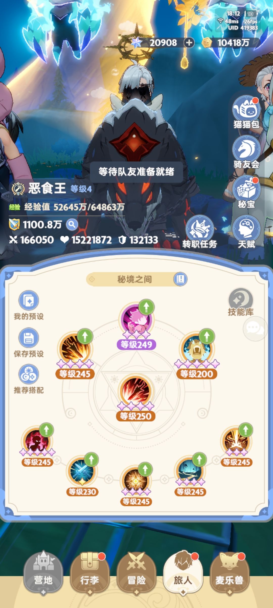 4转剑客核心技能层数问题,请策划解答 5
