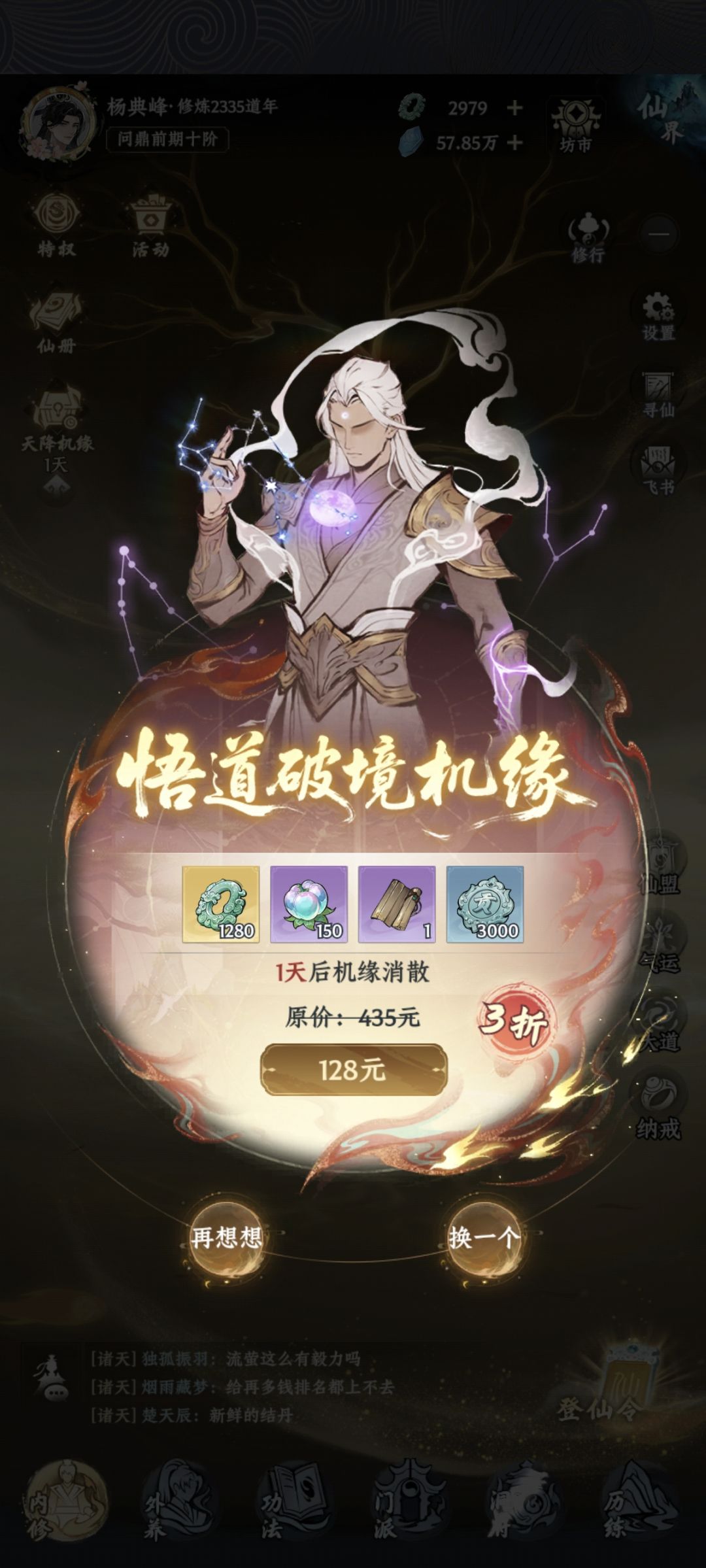 别让玩家失望 3