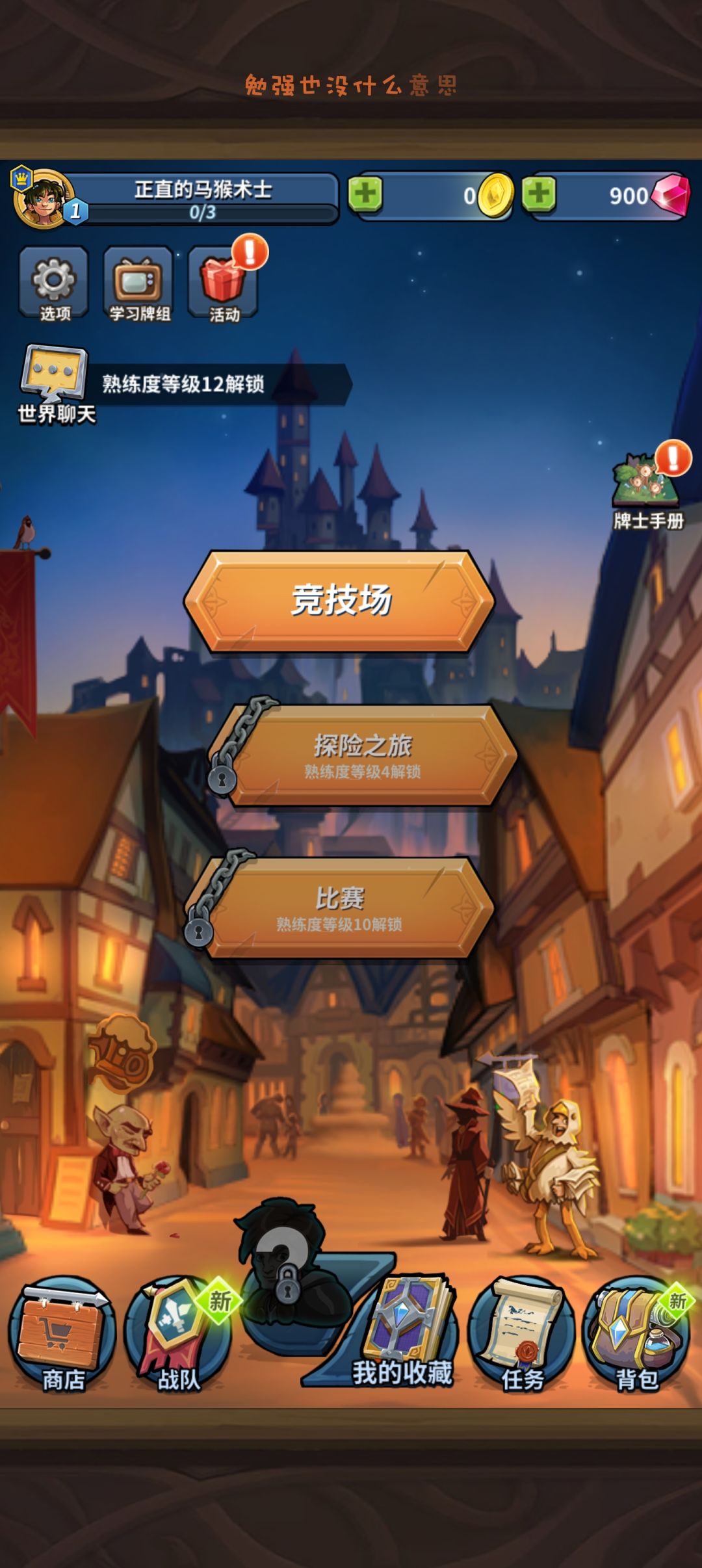 新手攻略截图