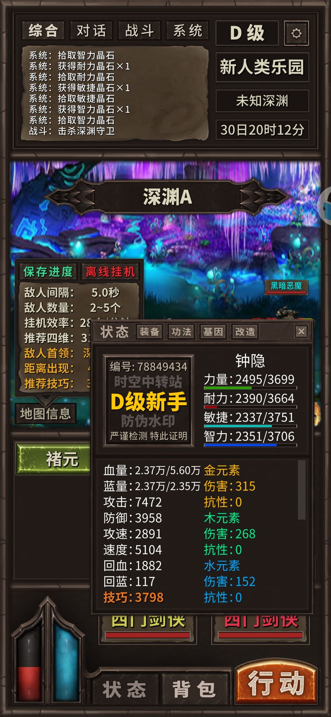好运快快来 3