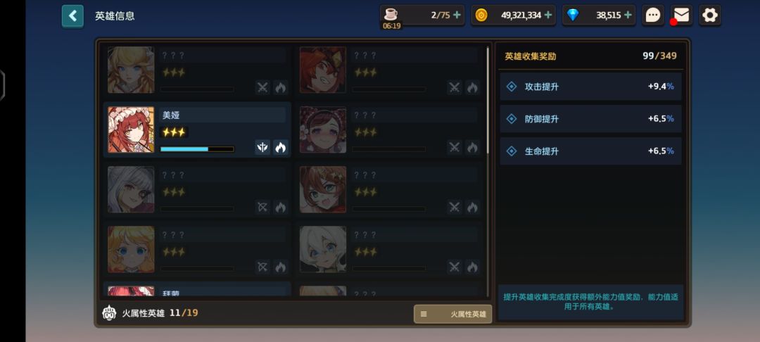 入坑一个星期问问大佬们之后规划 4