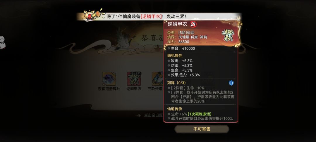 我的龙人是魔咋办!! 2