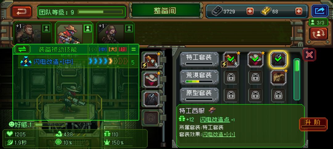 特工套应该不如荒野套吧? 1