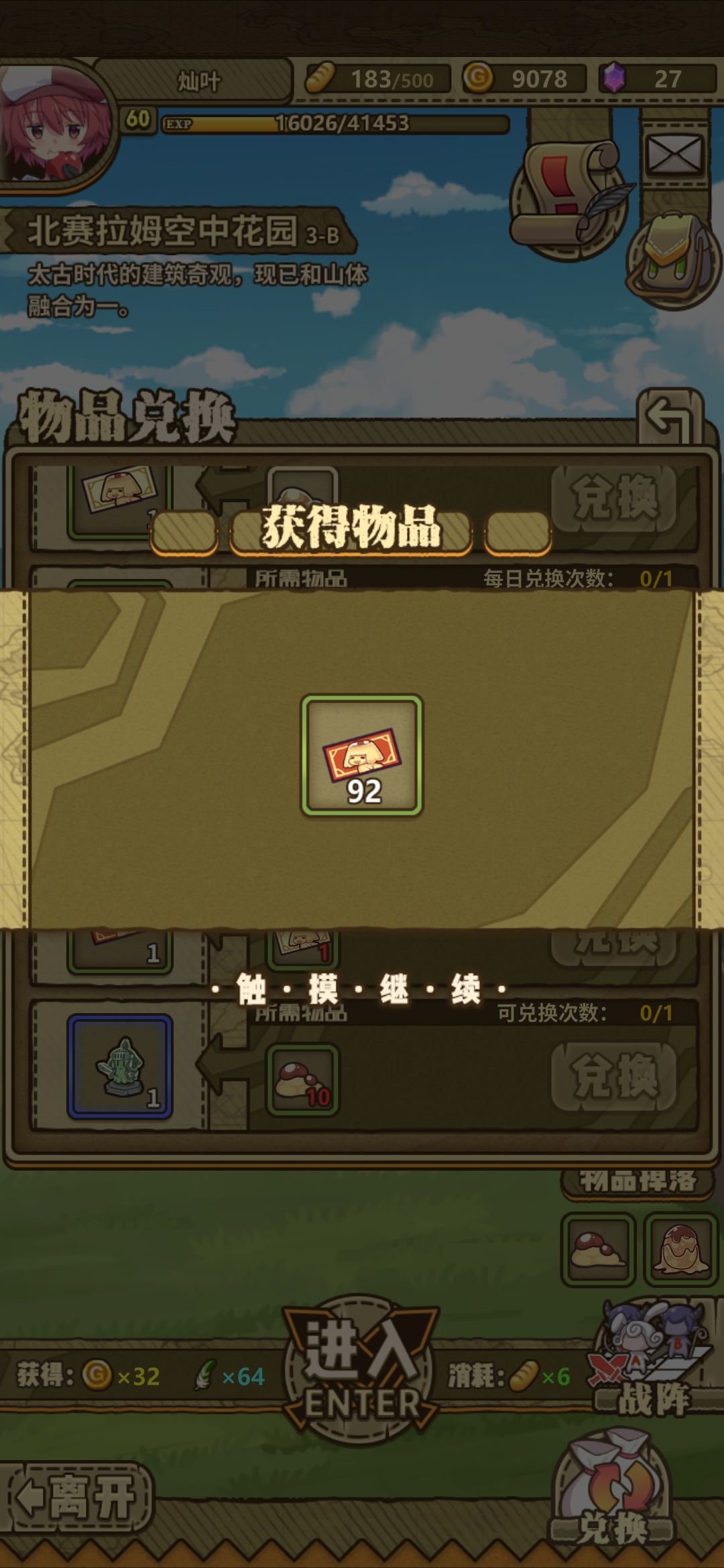 来玩羊油吧，玩不被定义的羊油 2