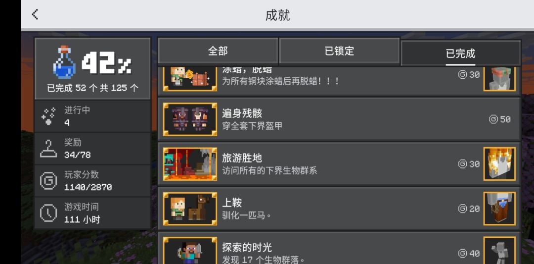 1.20.6找生存搭子 3