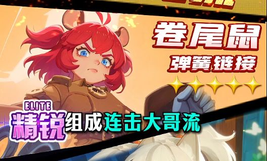 连击大哥流攻略,快来逐帧学习截图