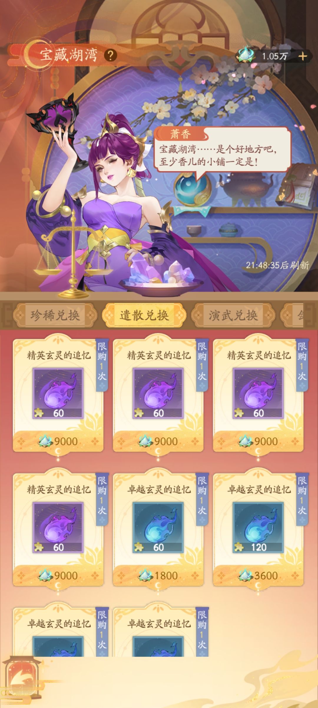 不靠谱的商店购买指南 2