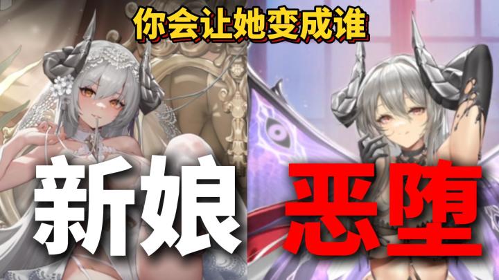 新娘VS恶堕,我全都要!【绯色回响】周年庆,婚纱皮白送!截图