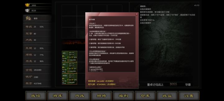 11月活动贴截图