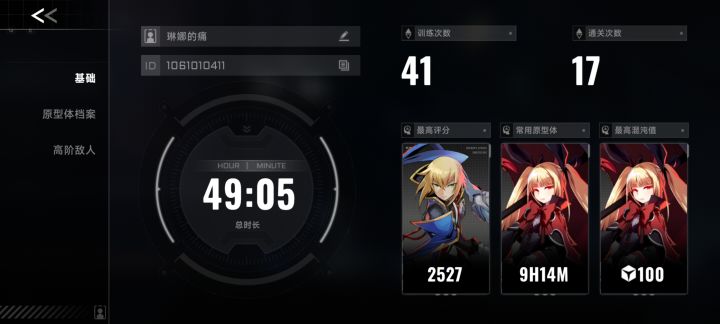 联机吗?截图