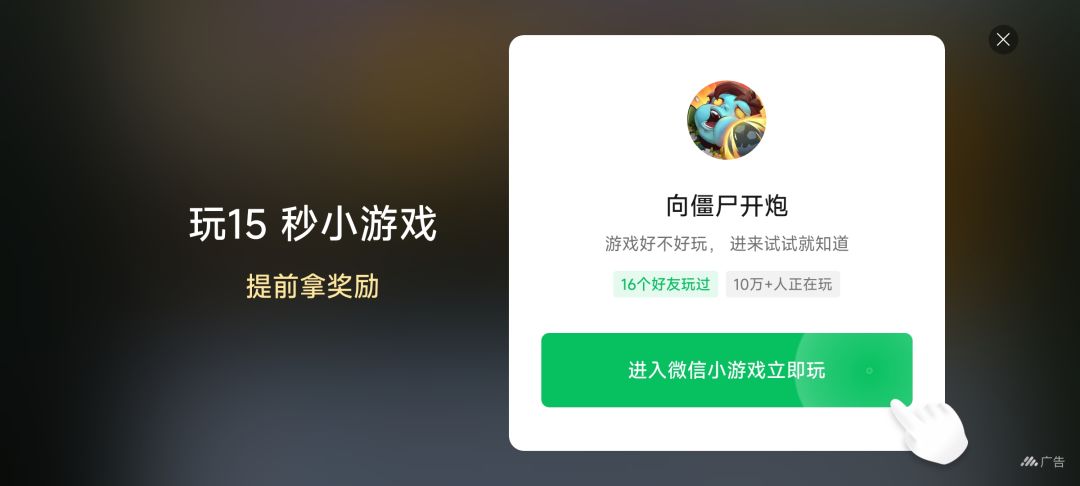 为什么我看广告不给钻石 2