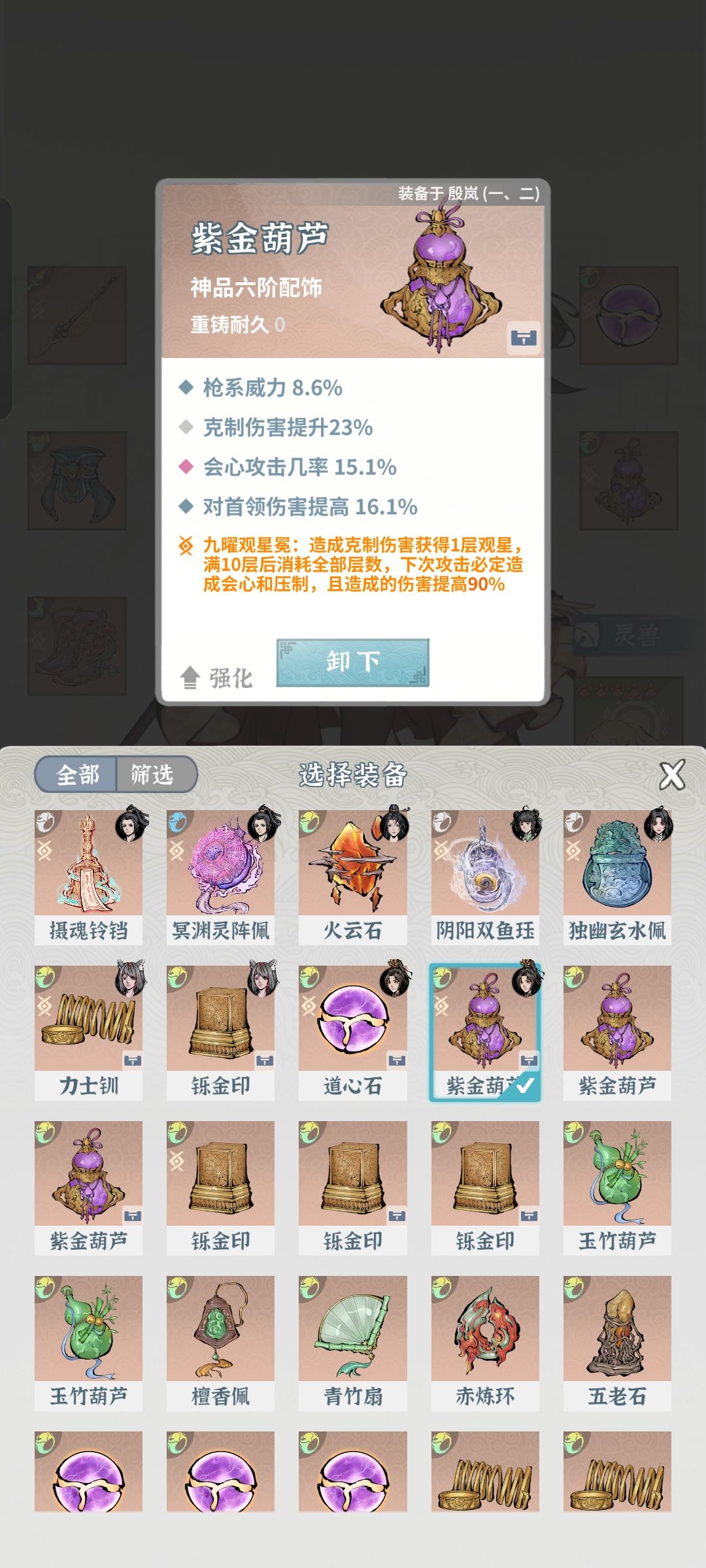 打师傅伤害不够,能抗住,咋提升呀 12