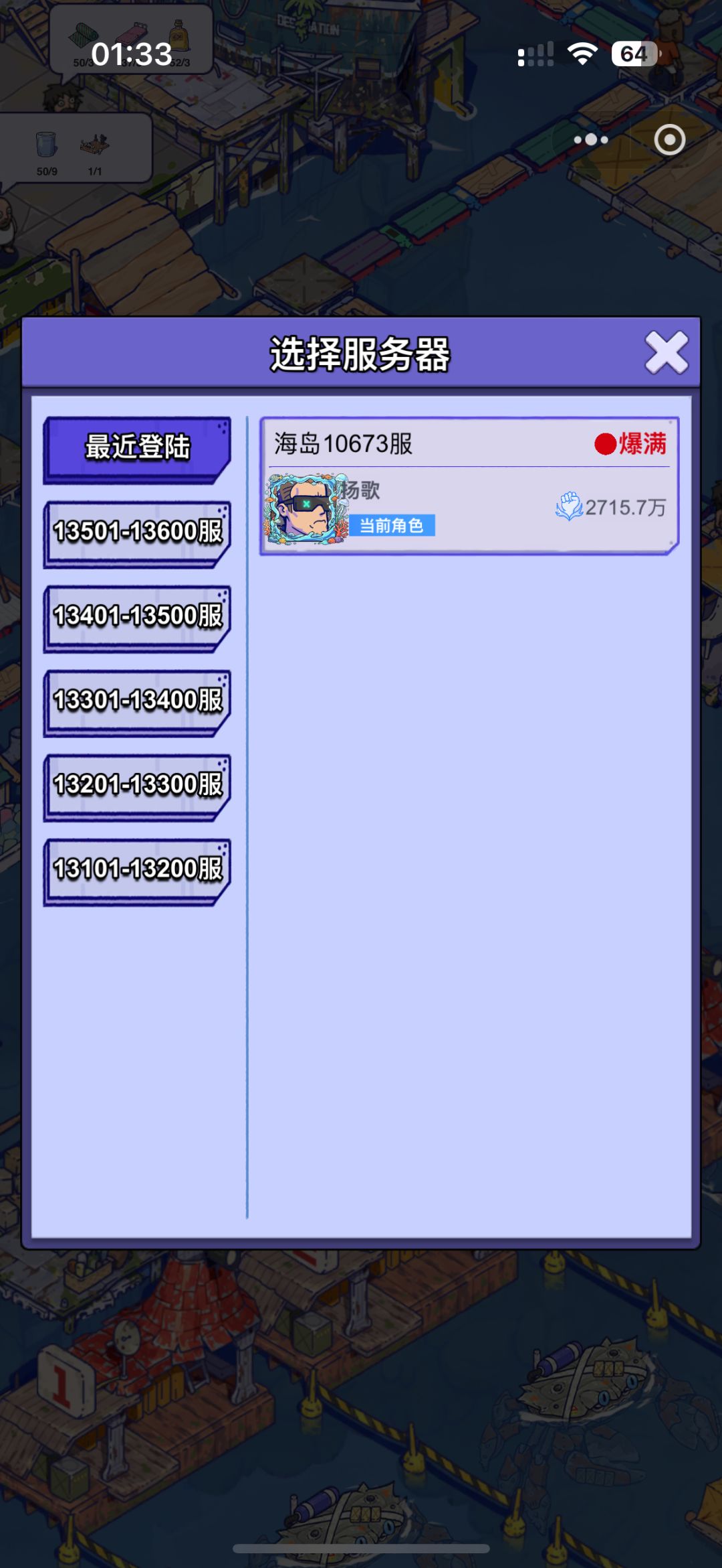 账号迁移申请 3