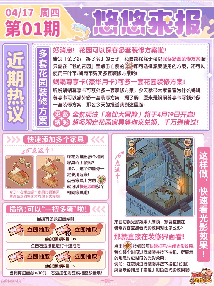 📰悠悠来报|巧手工坊&贴心暖咖大升级!超多优化抢先看